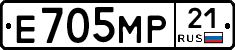 Е705МР21 - 