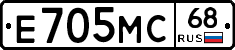 Е705МС68 - 