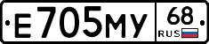 Е705МУ68 - 