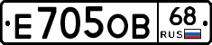 Е705ОВ68 - 