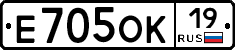 Е705ОК19 - 