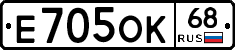 Е705ОК68 - 