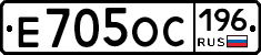 Е705ОС196 - 