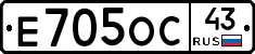Е705ОС43 - 