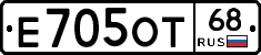 Е705ОТ68 - 