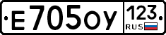 Е705ОУ123 - 
