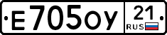 Е705ОУ21 - 