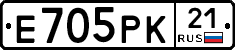 Е705РК21 - 