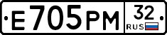 Е705РМ32 - 