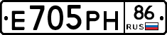Е705РН86 - 