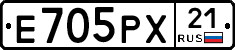 Е705РХ21 - 