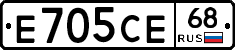 Е705СЕ68 - 