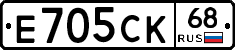 Е705СК68 - 