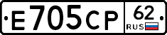Е705СР62 - 