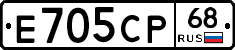 Е705СР68 - 