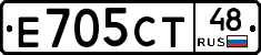 Е705СТ48 - 