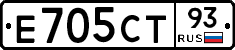 Е705СТ93 - 