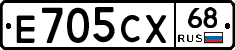 Е705СХ68 - 