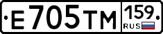 Е705ТМ159 - 