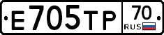 Е705ТР70 - 