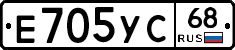 Е705УС68 - 