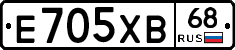 Е705ХВ68 - 