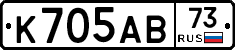 К705АВ73 - 