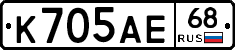 К705АЕ68 - 