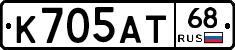 К705АТ68 - 