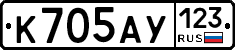 К705АУ123 - 