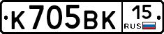 К705ВК15 - 