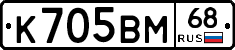 К705ВМ68 - 