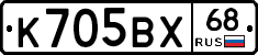 К705ВХ68 - 