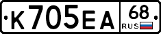К705ЕА68 - 