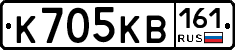 К705КВ161 - 