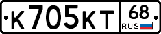К705КТ68 - 