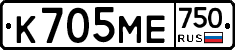 К705МЕ750 - 