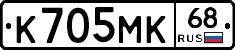 К705МК68 - 
