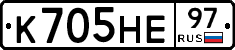 К705НЕ97 - 