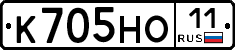 К705НО11 - 