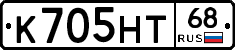 К705НТ68 - 