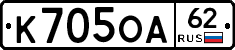 К705ОА62 - 