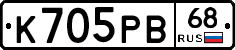 К705РВ68 - 