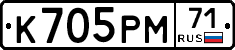 К705РМ71 - 