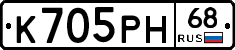 К705РН68 - 