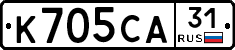 К705СА31 - 