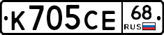 К705СЕ68 - 