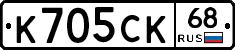 К705СК68 - 