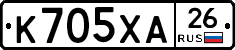 К705ХА26 - 