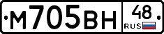 М705ВН48 - 